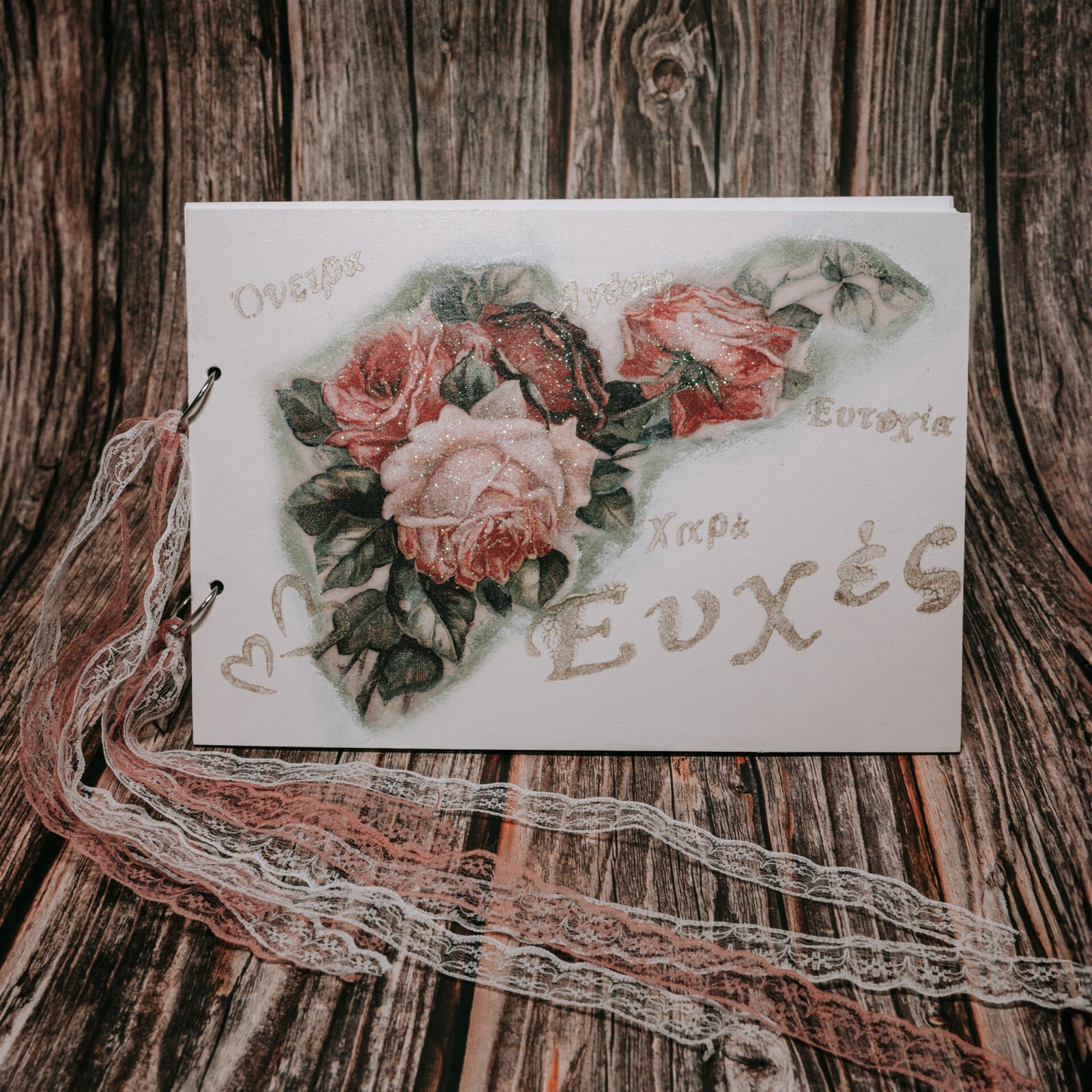 Βιβλίο Ευχών Γάμου με Ροζ Τριαντάφυλλα & Δαντέλα 1 Βιβλίο Ευχών