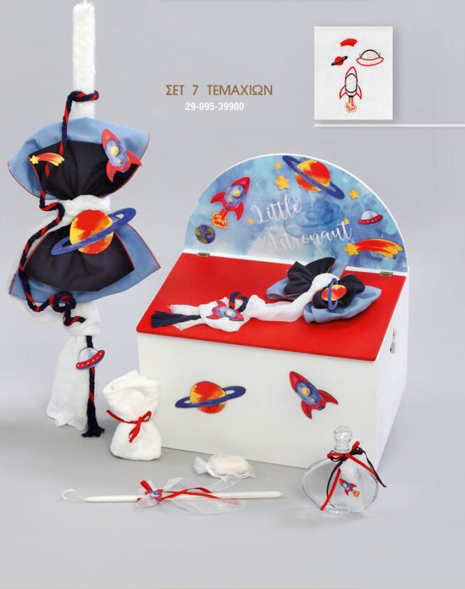 Σετ Βάπτισης Διάστημα Πλανήτες