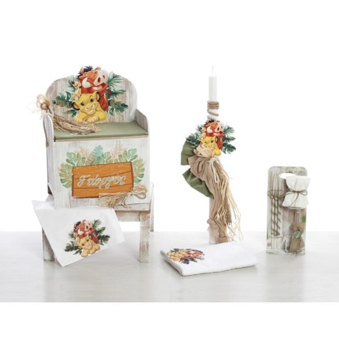 Σετ Βάπτισης Lion King