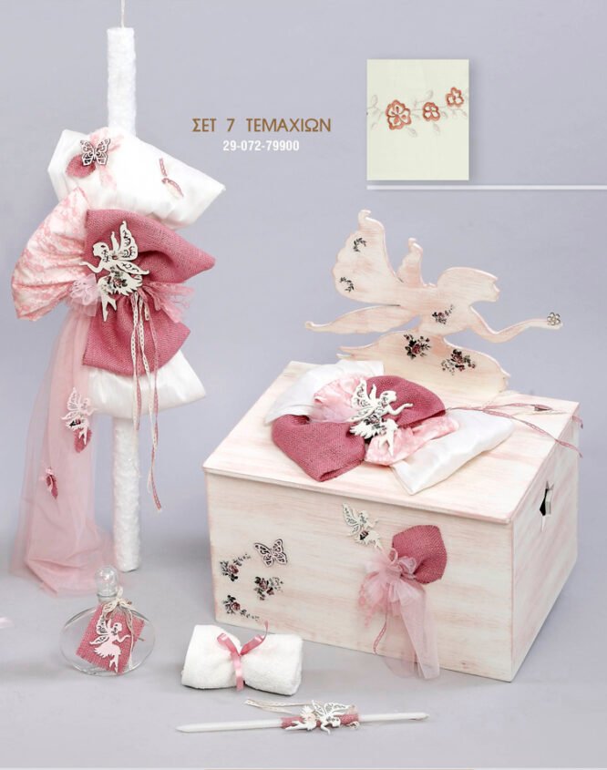 Σετ Βάπτισης Νεράιδα