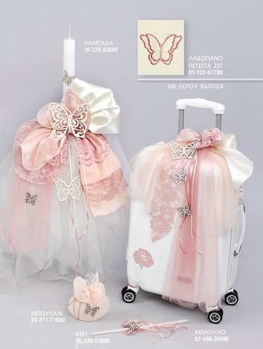 Σετ Βάπτισης Πεταλούδα Βαλίτσα Τρόλεϊ