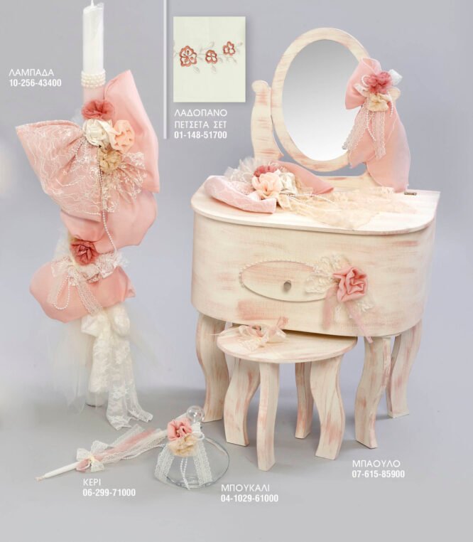 Σετ Βάπτισης Ρομαντικό με τουαλέτα