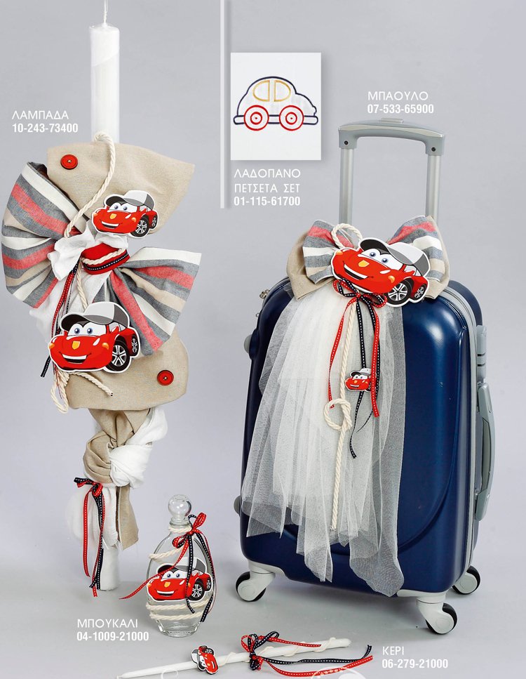 Σετ Βάπτισης Σπορ Αυτοκίνητο 1 Σετ Βάπτισης Σπορ Αυτοκίνητο