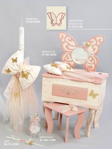 Σετ Βάπτισης Τουαλέτα Πεταλούδα με Καθρέπτη