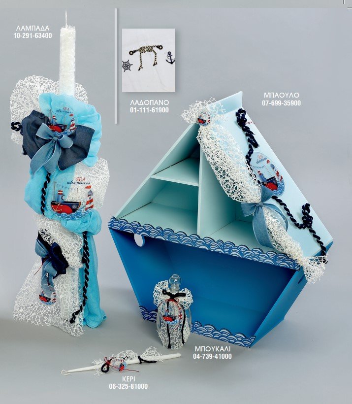 Βαπτιστικό Πακέτο “Καραβάκι” 1 Βαπτιστικό Πακέτο “Καραβάκι”