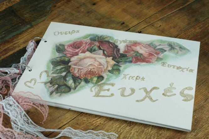 Βιβλίο Ευχών Γάμου με Ροζ Τριαντάφυλλα & Δαντέλα