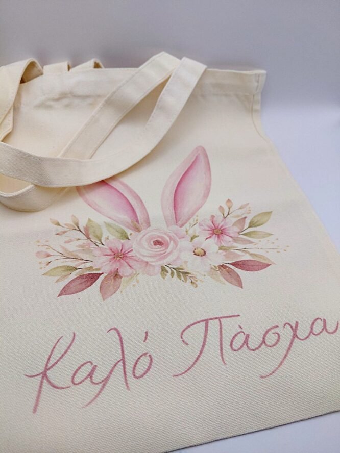 Easter Bunny – Πασχαλινό Σετ Πάνινη Τσάντα & Κούπα 4 κουπ 3 1