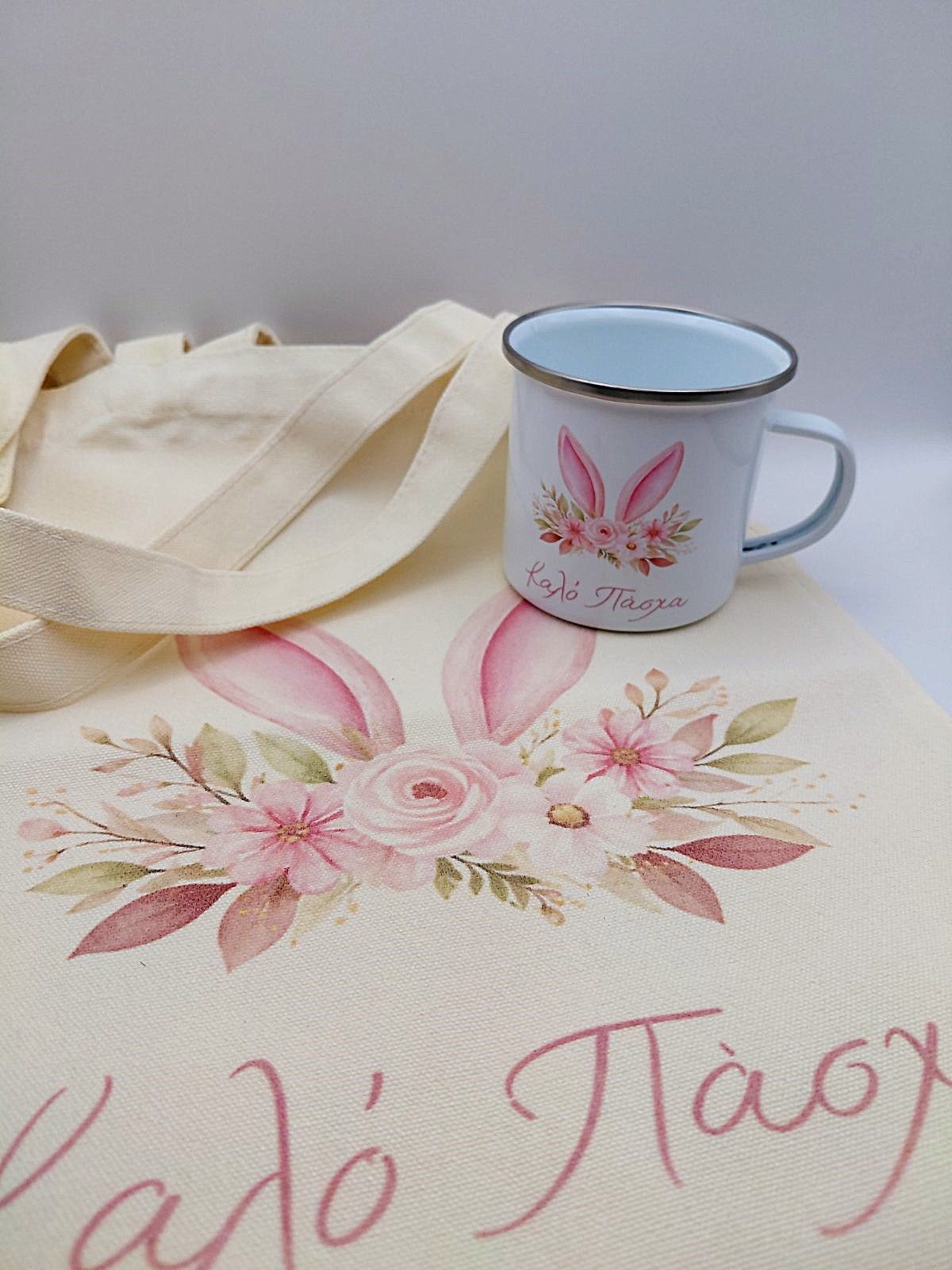 Easter Bunny – Πασχαλινό Σετ Πάνινη Τσάντα & Κούπα 1 Easter Bunny – Πασχαλινό Σετ Πάνινη Τσάντα & Κούπα