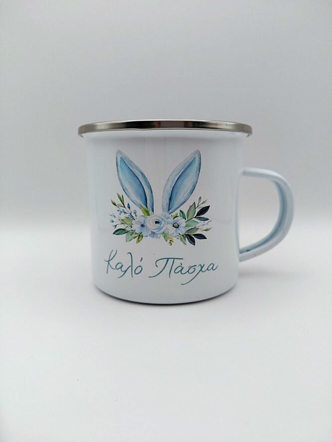 Easter Bunny Ears – Πασχαλινή Κούπα "Καλό Πάσχα"